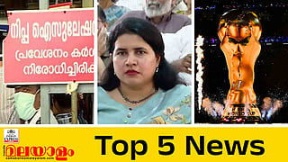 Top 5 News Today