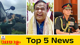 today top five news