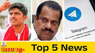Jithin, E P  Jayarajan ,  Telegram 