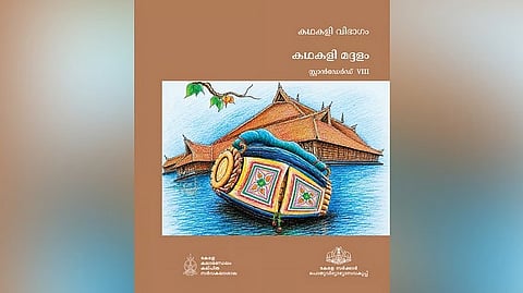 Kalamandalam Book