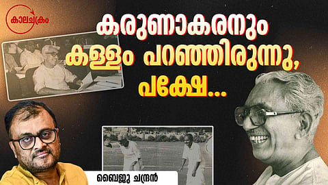 k karunakaran