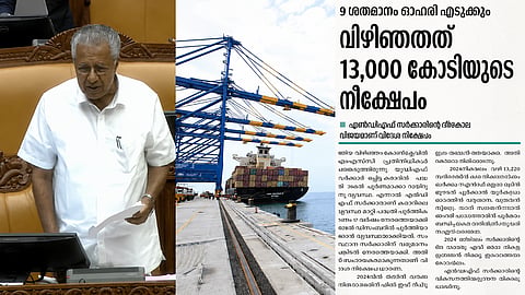 Vizhinjam_desabhimani_vizhinjam