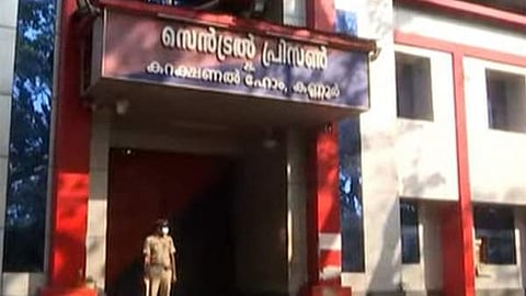 കണ്ണൂർ സെൻട്രൽ ജയിൽ