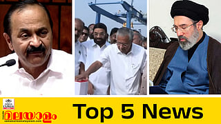VD Satheesan, pinarayi vijayan,mojtaba khamenei 