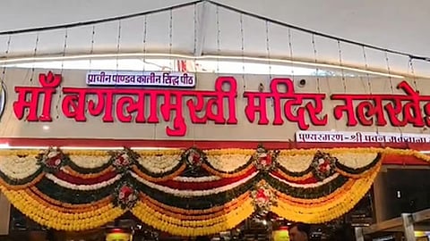 Maa Bagalamukhi Temple 