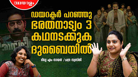 Interview with Divya M Nair 
