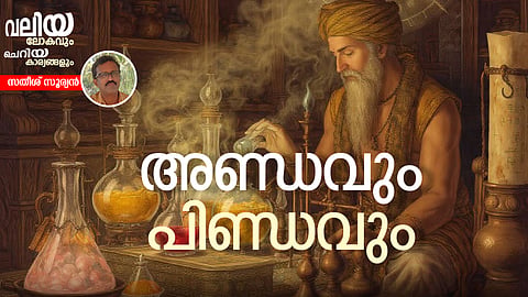 chemical fear and siddha