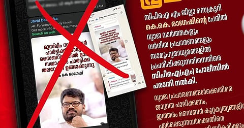 KK Ragesh| Fake News Campaign