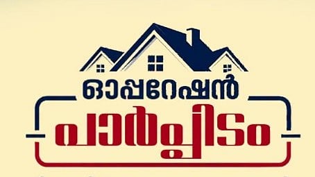 'Operation Parppidam': Vigilance conducts surprise raids at local self-government institutions