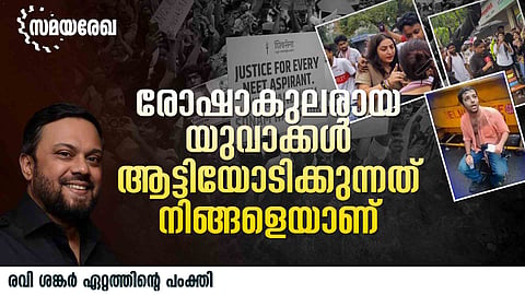 jantar mantar protest