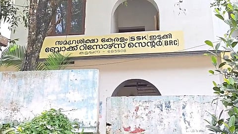 Kattappana BRC