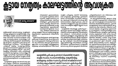Janayugam Reply