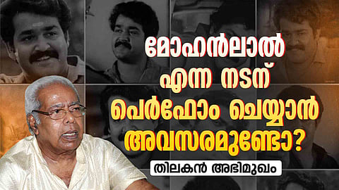 Thilakan Interview