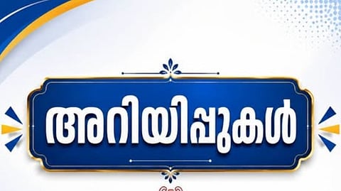 Job vacancies Palakkad