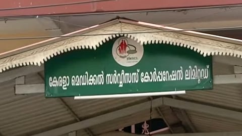 KMSCL jobs 