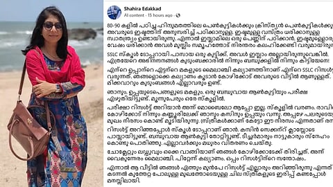 Shahira Edakkad On Freedom 