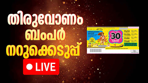 thiruvonam Bumper lottery