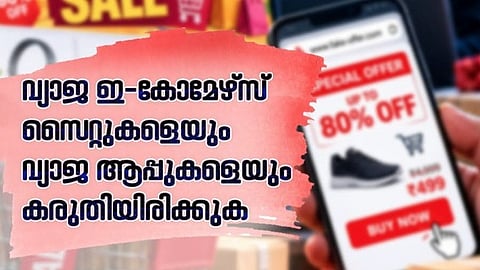 Police warn against fake offers made in the name of e-commerce sites like Flipkart, Amazon, and Meesho.