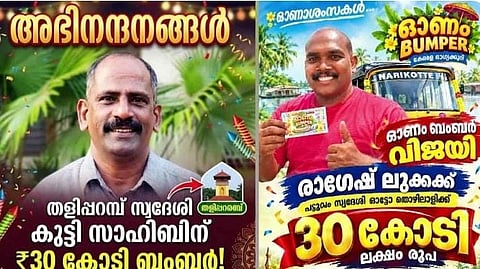 Thiruvonam Bumper Winner Fake AI Poster