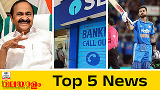 Today's Top 5 News