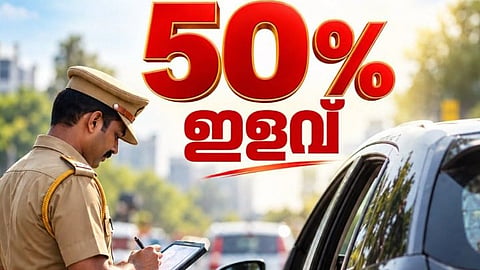 50% Discount on Fines Imposed for Motor Vehicle Violations