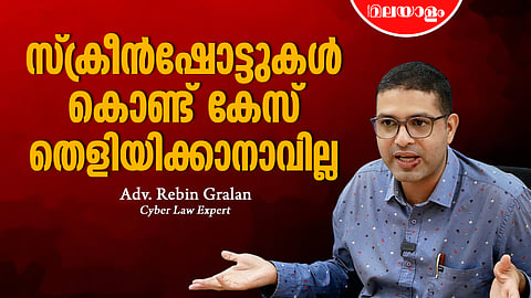 Cyber Law Expert Adv Rebin Gralan