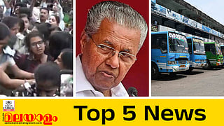 Today's Top 5 News
