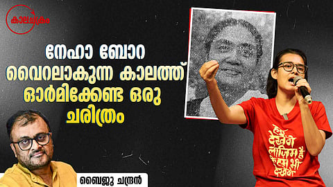 remembering renu chakrabothy