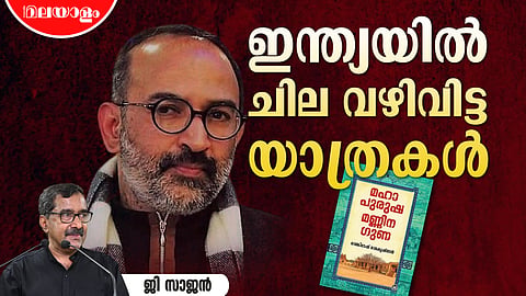 Venkitesh Ramakrishnans book