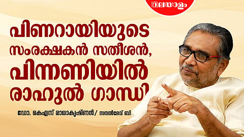 K S RADHAKRISHNAN