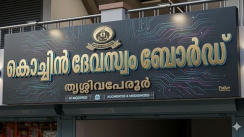 cochin devaswom board recruitment