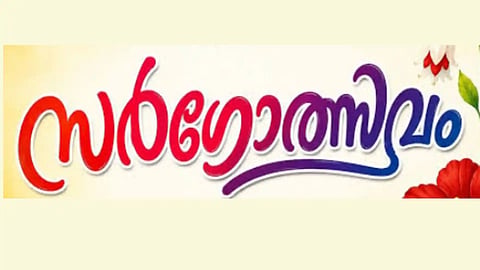 Sargotsavam.