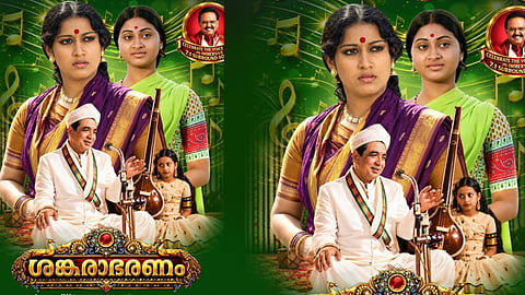 Sankarabharanam 