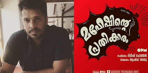 മഹേഷിന്റെ പ്രതികാരം നിര്‍മ്മാതാവിനെതിരെ നടക്കുന്നത് അസത്യ പ്രചാരണം - ആഷിഖ് അബു