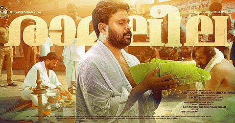രാമലീലയുടെ സുപ്രധാന രംഗങ്ങള്‍ ഇന്റര്‍നെറ്റില്‍; നെഞ്ചിടിപ്പോടെ ആരാധകര്‍
