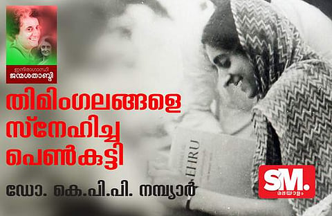 തിമിംഗലങ്ങളെ സ്‌നേഹിച്ച പെണ്‍കുട്ടി