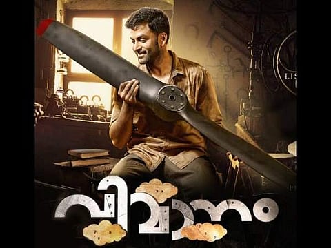 'വിമാനം' ഇന്റര്‍നെറ്റില്‍ ; സൈബര്‍ സെല്‍ അന്വേഷണം ആരംഭിച്ചു