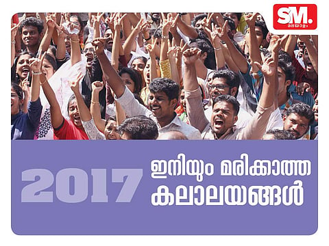 കത്തിപ്പോയ കാരണവക്കസേരകള്‍, ചിലങ്ക കെട്ടിയ തെരുവ്.. അങ്ങനെയങ്ങനെ