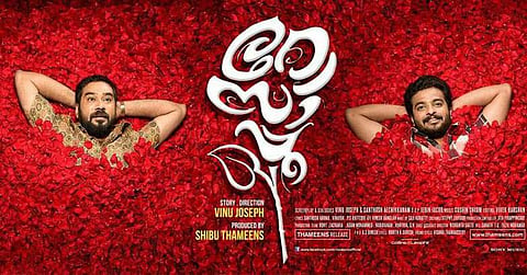 റോസാപ്പൂ 'എ പടമോ'? സംവിധായകന്‍ പ്രതികരിക്കുന്നു 