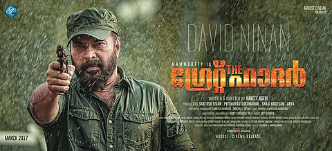 ഇക്ക മാസായാല്‍ പിന്നെ പുലിയും കബാലിയുമൊക്കെ പെട്ടിയിലാകും! 