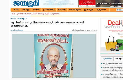 അന്തരിച്ച മുന്‍ഷി വേണുവിനെ മതംമാറ്റി ജോണാക്കിയെന്ന് ജന്‍മഭൂമി 