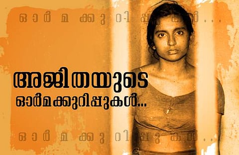 കുന്നിക്കല്‍ നാരായണനെ രക്തസാക്ഷിയായി ആദരിച്ചിട്ടില്ല, ഒരു നക്‌സലൈറ്റ് സംഘടനയും