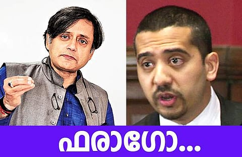 തനി തരൂര്‍ നിര്‍മിതി അല്ല, 'ഫരാഗോ ഓഫ് മിസ് ഇന്‍ട്രപ്രട്ടേഷന്‍' 