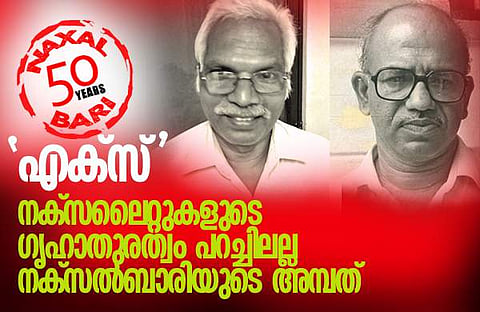 കെ വേണുവിനെ കടന്നാക്രമിച്ച് സിപിഐ (എംഎല്‍) റെഡ്ഫ്‌ളാഗ് സംസ്ഥാന സെക്രട്ടറി പി സി ഉണ്ണിച്ചെക്കന്‍