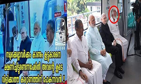 മെട്രോയില്‍ ആദ്യമായി കള്ളവണ്ടി കയറിയ ക്രെഡിറ്റ് കുമ്മനത്തിന് നല്‍കി സോഷ്യല്‍ മീഡിയ