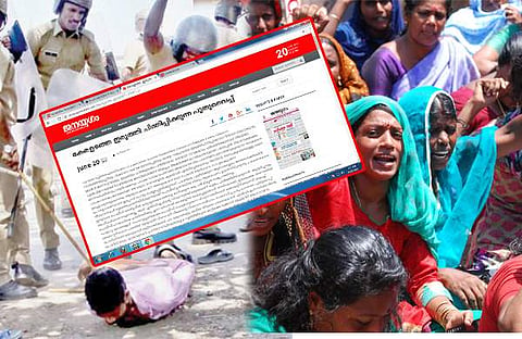 നന്ദിഗ്രാമും സിംഗൂരും പാഠമാക്കണം; പുതുവൈപ്പിലെ പൊലീസ് നടപടിയെ വിമര്‍ശിച്ച് ജനയുഗം 