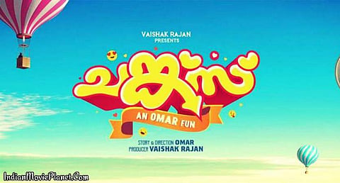 ദുല്‍ഖര്‍ പോലെ ഞാനല്ല, നിവിനെ പോലെ ഞാനല്ല; മൊഞ്ചില്‍ ഫഹദുമല്ല-വ്യത്യസ്ത സോങ് ടീസറുമായി ചങ്ക്‌സ്
