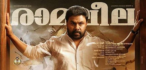 ദിലീപിന്റെ രാമലീല ഈ മാസം 28ന് തീയേറ്ററുകളിലെത്തും
