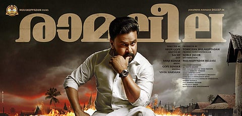 എന്നെ സ്‌നേഹിക്കുന്നവര്‍ എന്റെ സിനിമ കാണുമെന്ന് ദിലീപ്; രാമലീലയുടെ പുതിയ പ്രമോഷന്‍ കാണാം