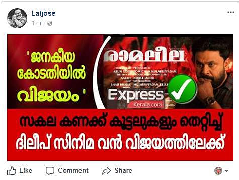 ലാല്‍ ജോസ്, എന്നെന്നേക്കുമായി  താങ്കളെ മനസ്സില്‍ നിന്നും പറിച്ചെറിയുന്നു